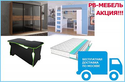 Бесплатная доставка по Москве!!!